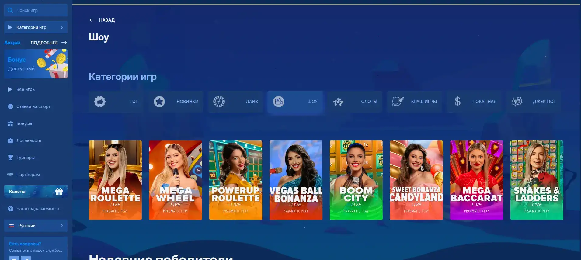 Интерфейс игрового зала Арго казино с множеством слотов